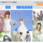 2015.8.2予約サイト